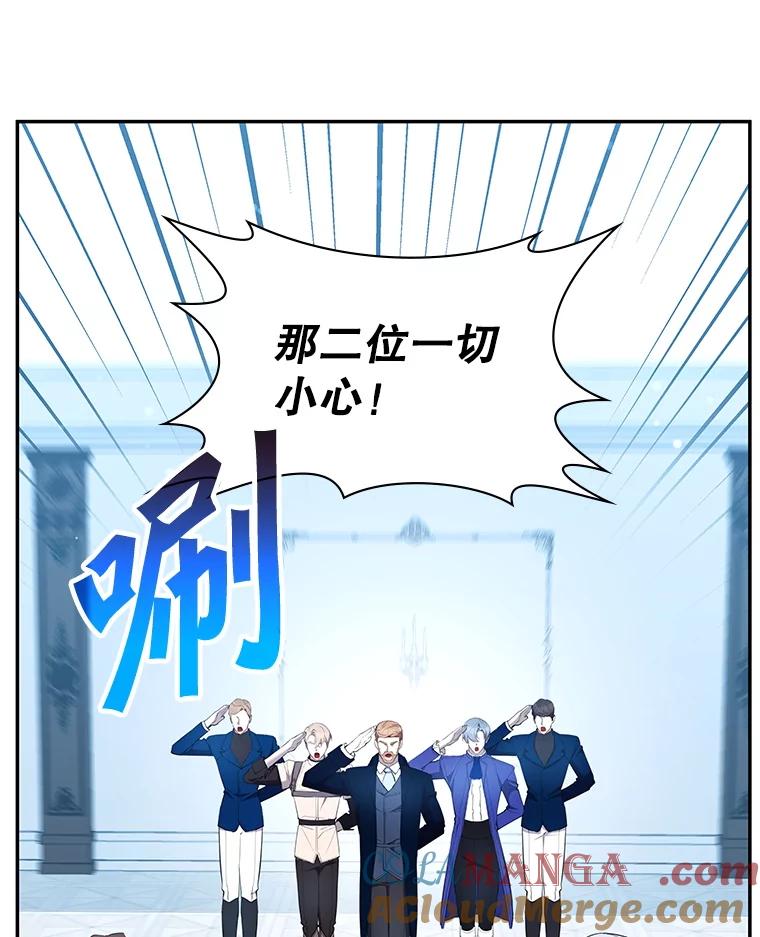 《游戏奇缘》22.接受调查 第33页