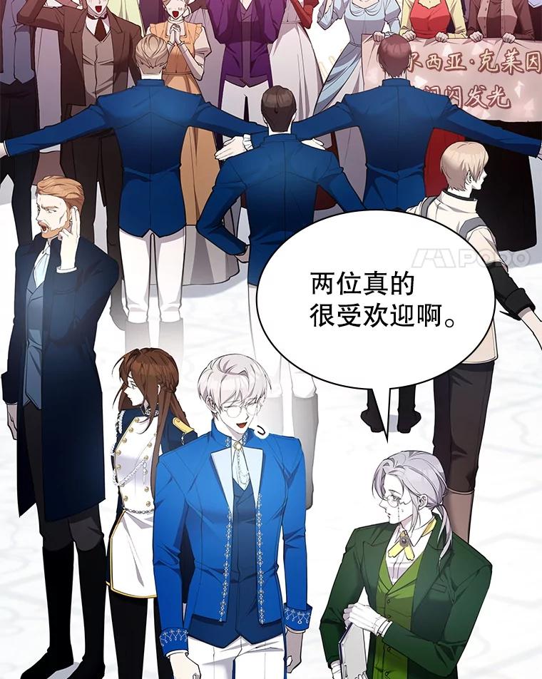 《游戏奇缘》22.接受调查 第4页