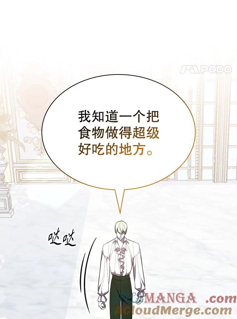 《游戏奇缘》22.接受调查 第177页
