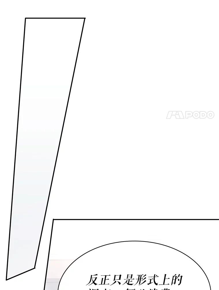 《游戏奇缘》22.接受调查 第164页
