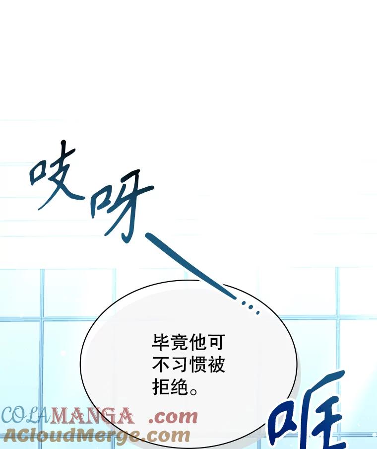 《游戏奇缘》22.接受调查 第161页