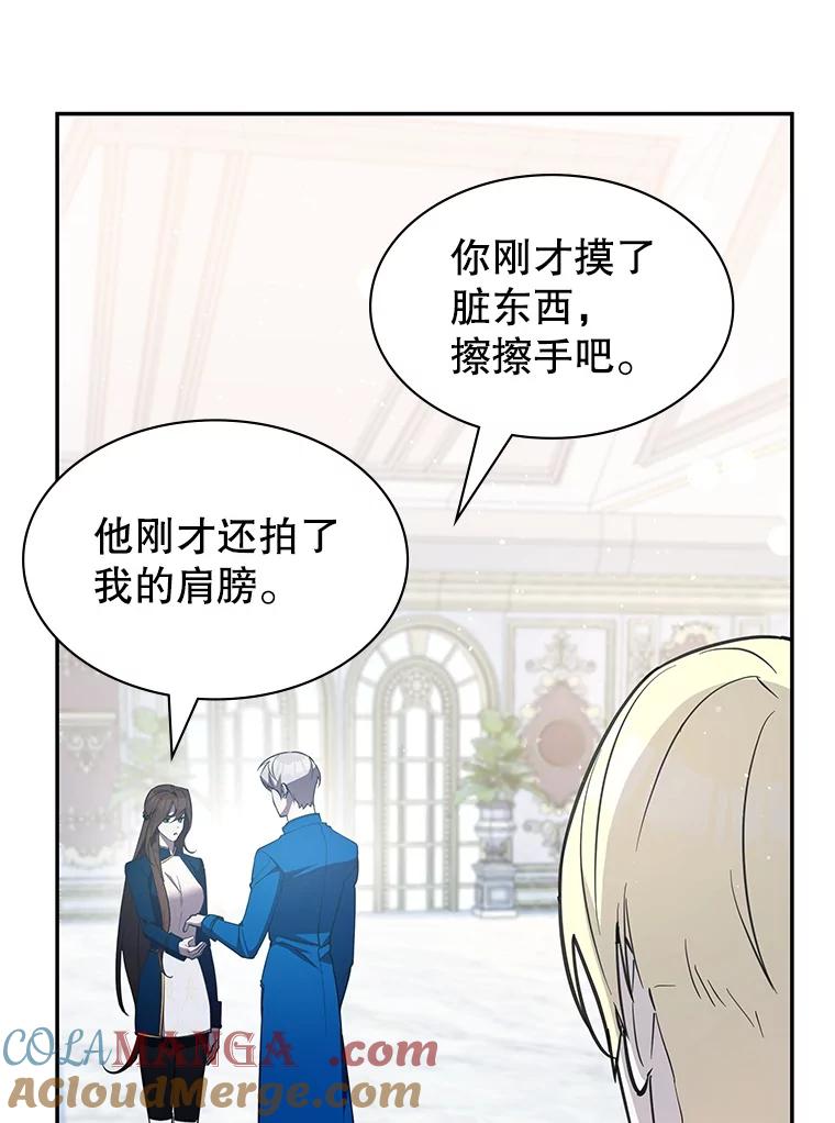 《游戏奇缘》22.接受调查 第173页