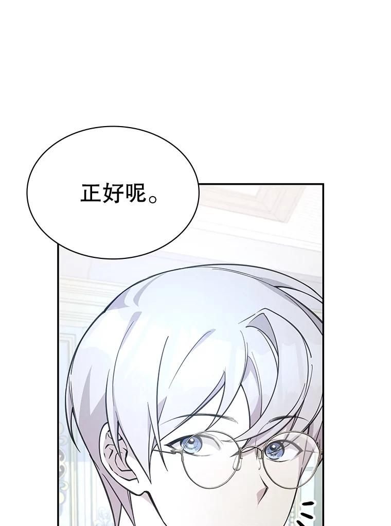 《游戏奇缘》22.接受调查 第175页