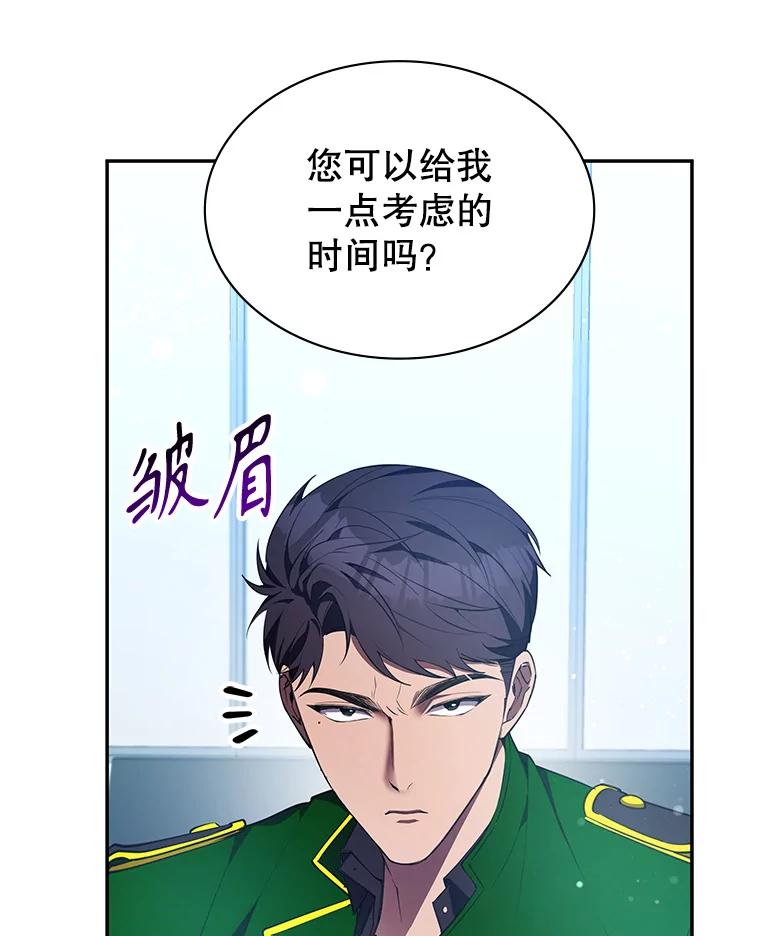 《游戏奇缘》22.接受调查 第135页