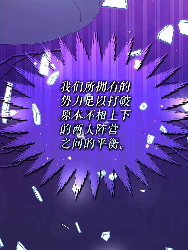 《游戏奇缘》22.接受调查 第115页