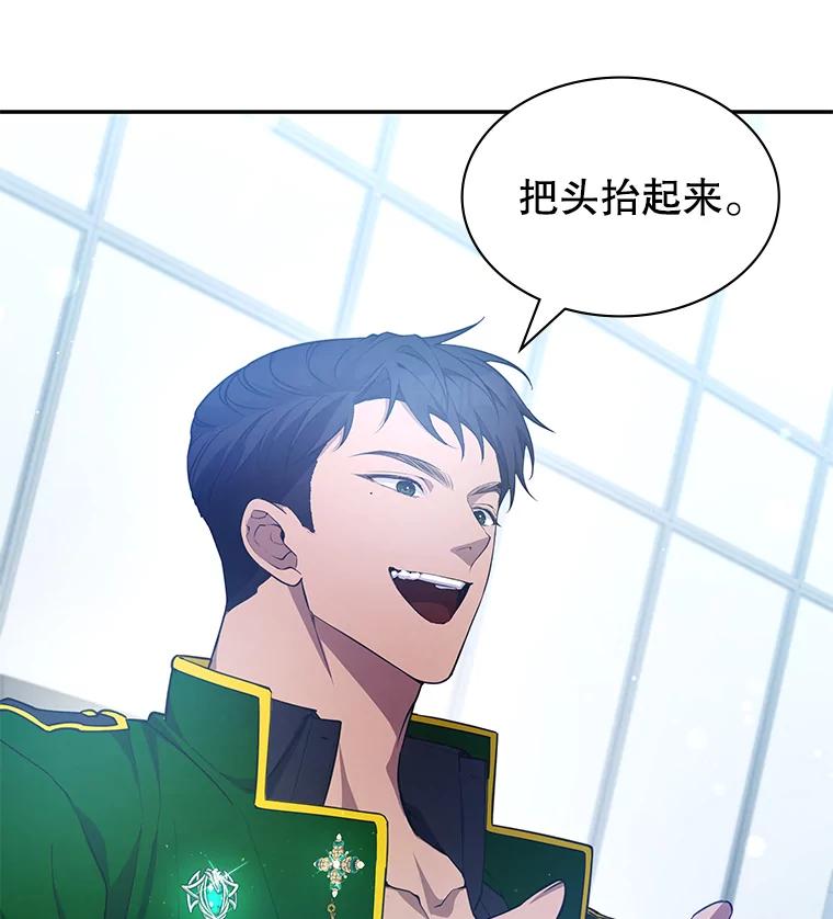 《游戏奇缘》22.接受调查 第52页