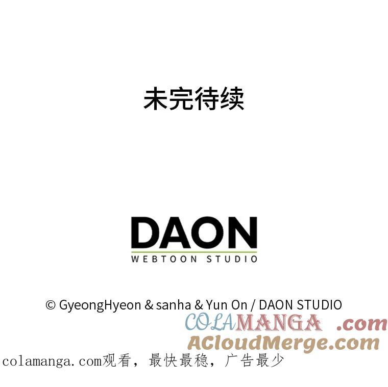 《反派们最爱的我》23.跟踪奥莉薇雅 第117页