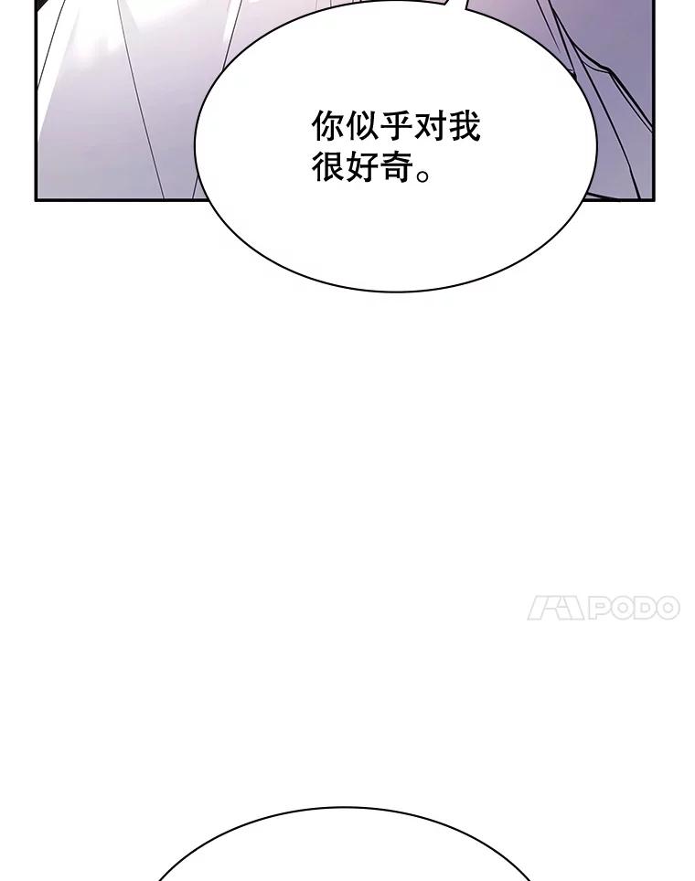 《游戏奇缘》23.二选一 第27页