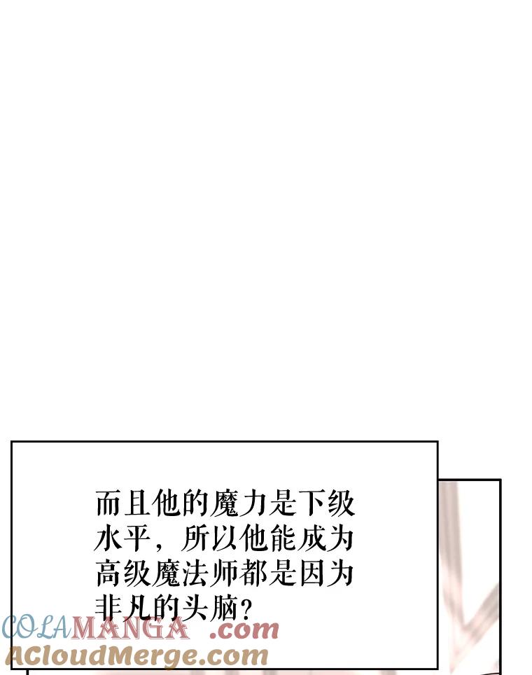 《游戏奇缘》23.二选一 第25页
