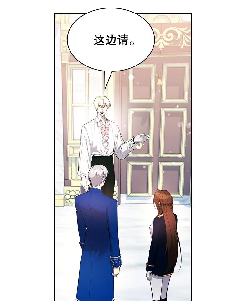 《游戏奇缘》23.二选一 第30页