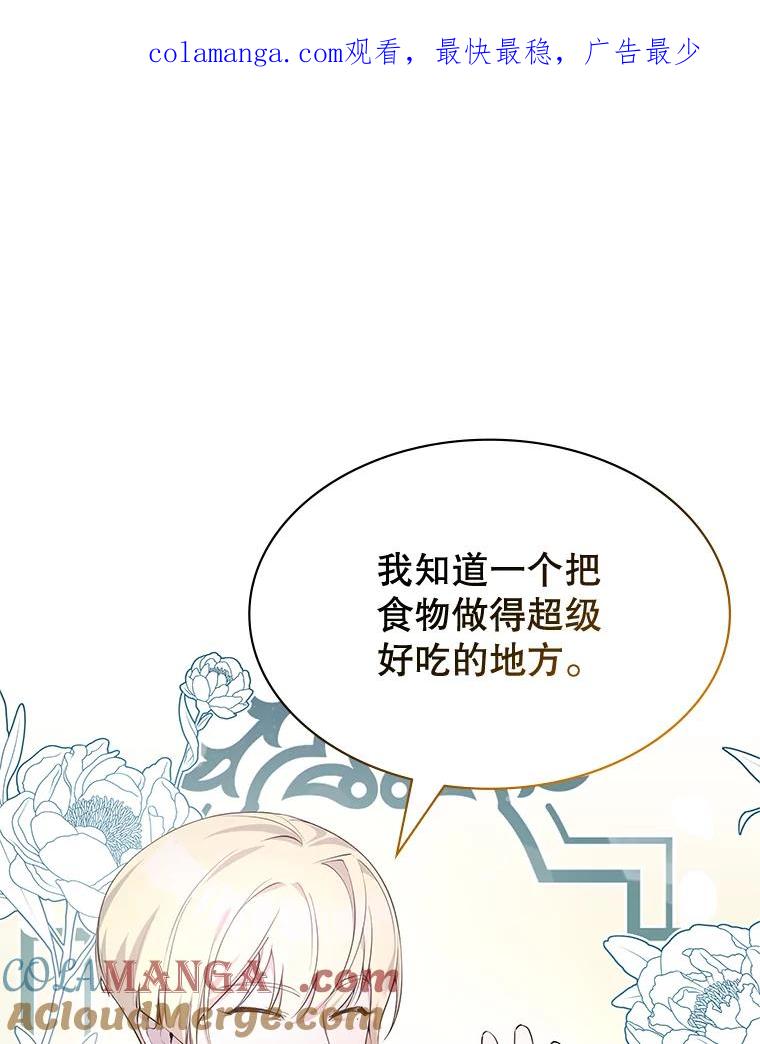 《游戏奇缘》23.二选一 第1页