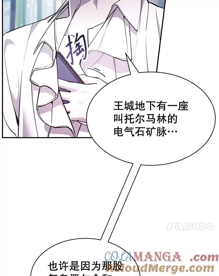 《游戏奇缘》23.二选一 第37页