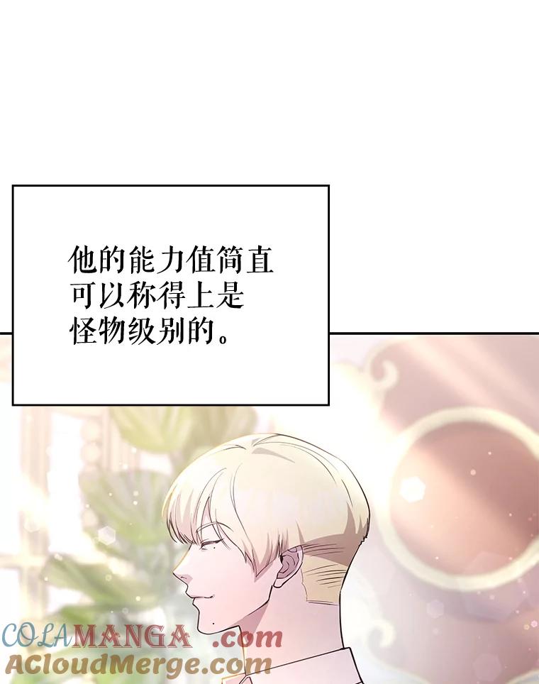 《游戏奇缘》23.二选一 第21页