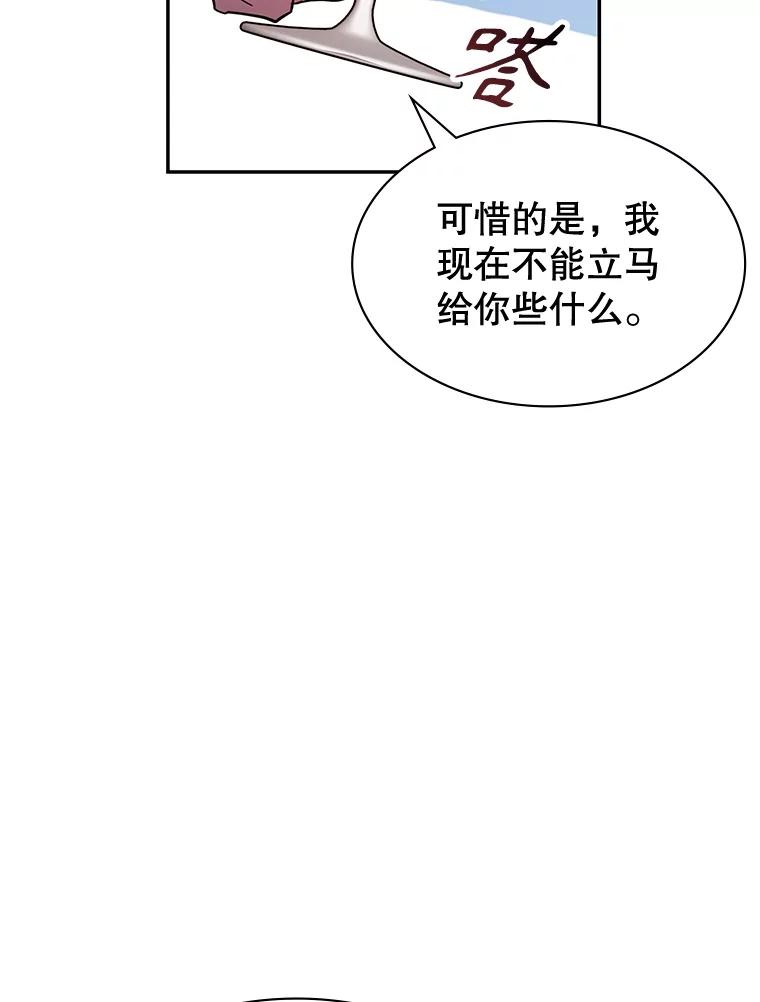 《游戏奇缘》23.二选一 第102页