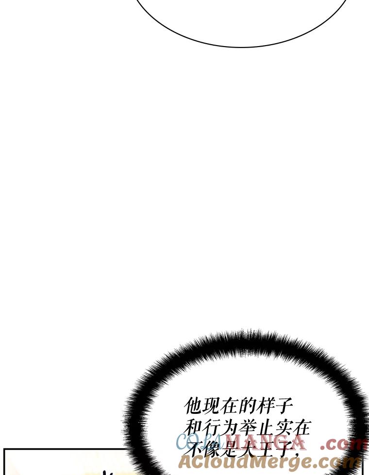 《游戏奇缘》23.二选一 第13页