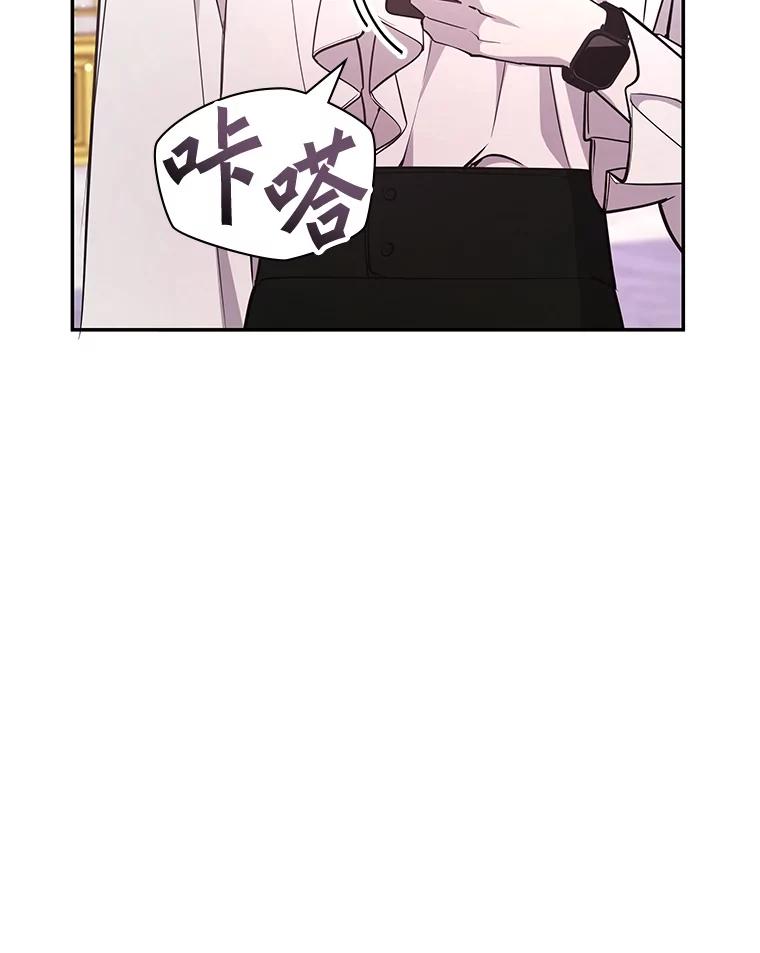 《游戏奇缘》23.二选一 第60页