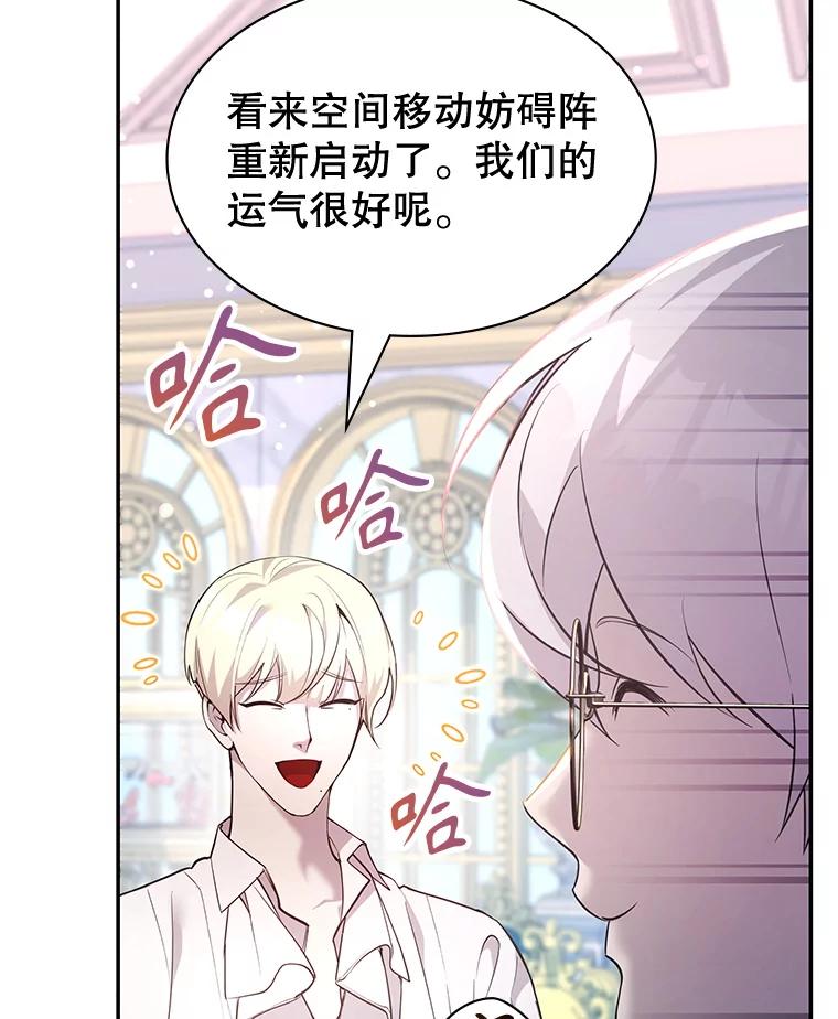 《游戏奇缘》23.二选一 第63页