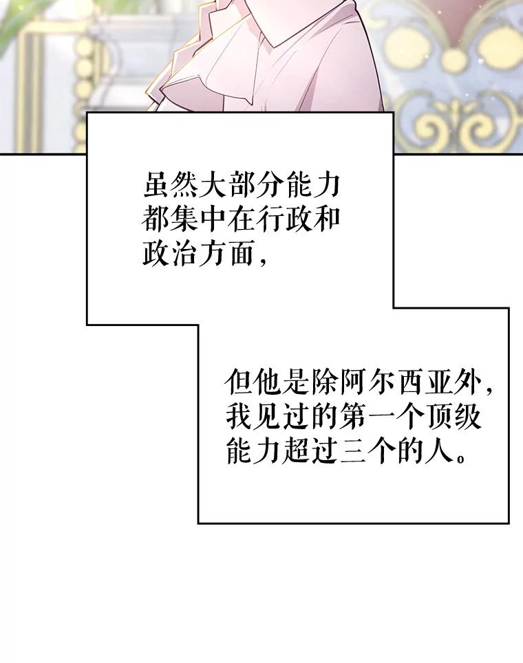 《游戏奇缘》23.二选一 第22页