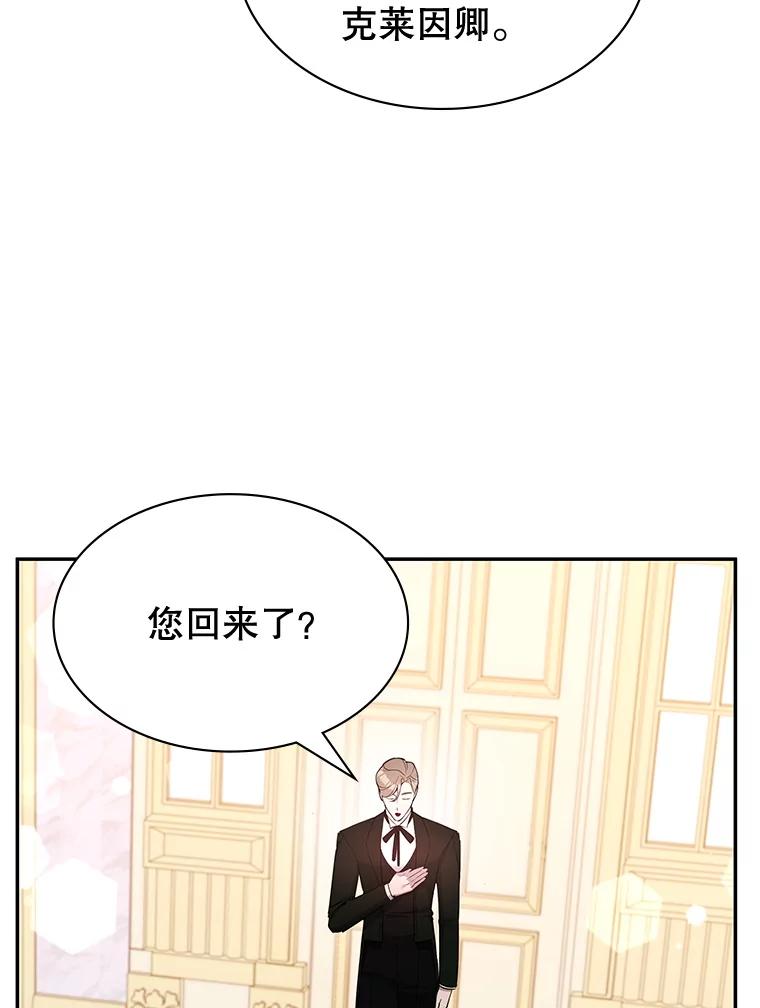 《游戏奇缘》23.二选一 第70页