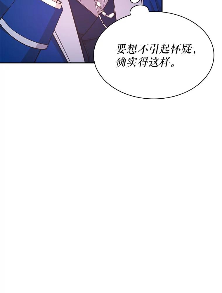 《游戏奇缘》23.二选一 第148页