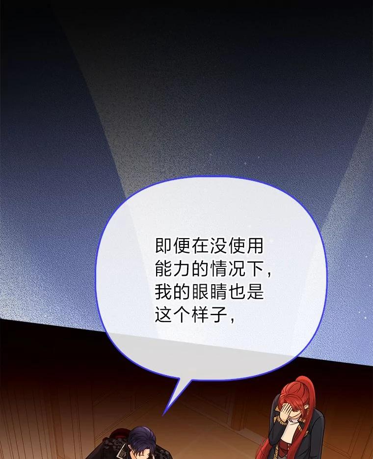 《反派们最爱的我》23.跟踪奥莉薇雅 第64页