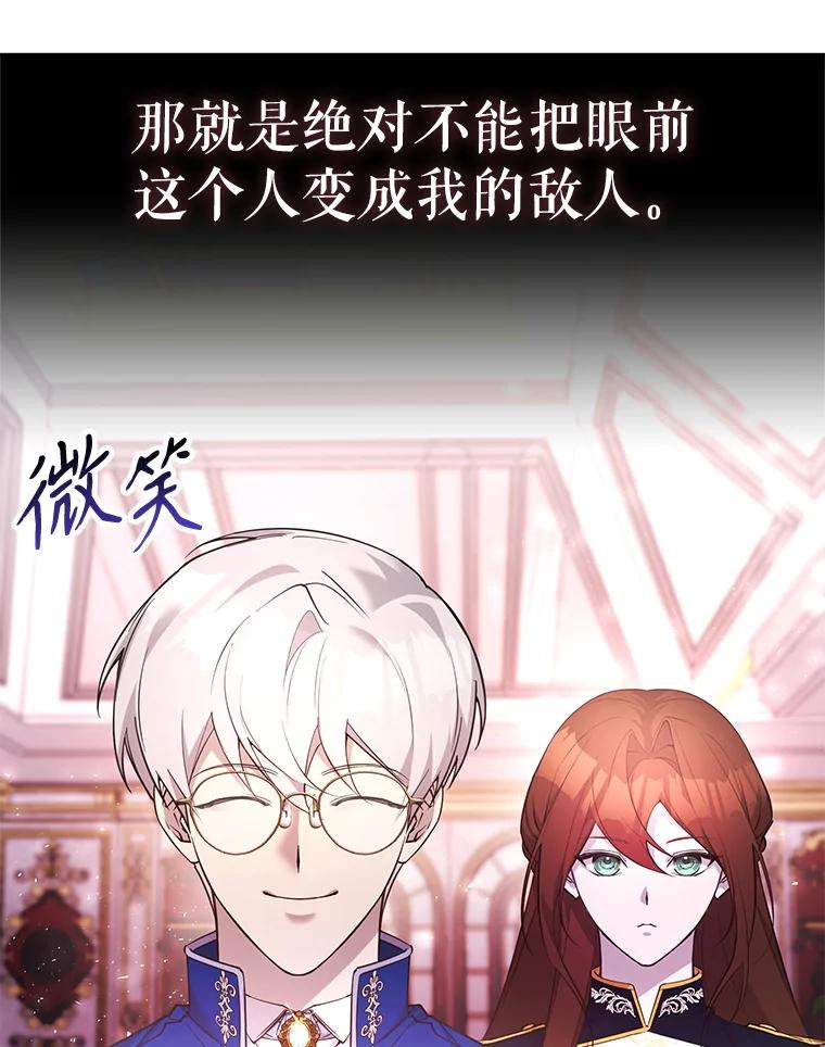 《游戏奇缘》23.二选一 第16页