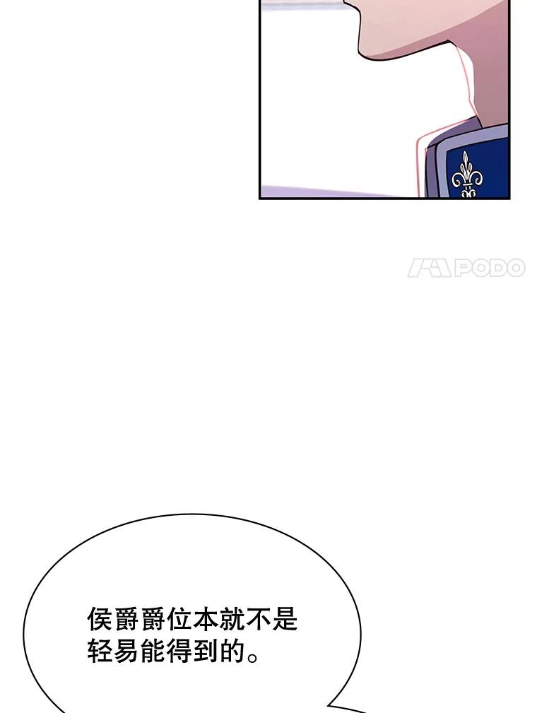 《游戏奇缘》23.二选一 第108页