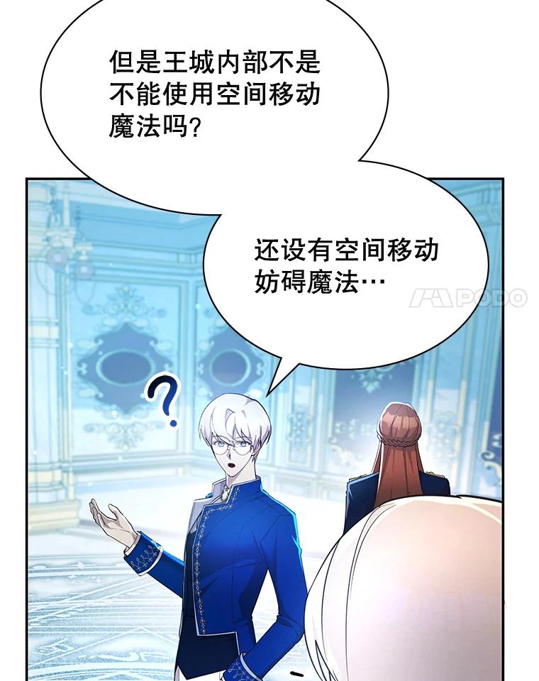 《游戏奇缘》23.二选一 第34页