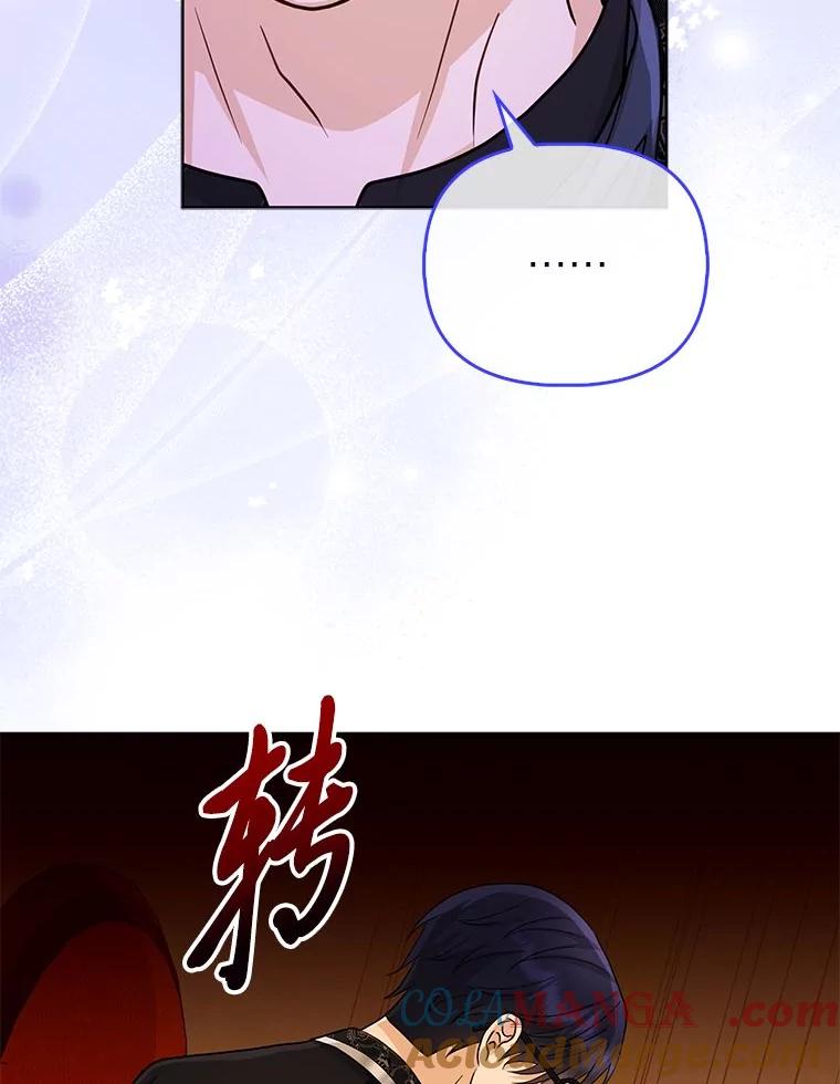 《反派们最爱的我》23.跟踪奥莉薇雅 第57页