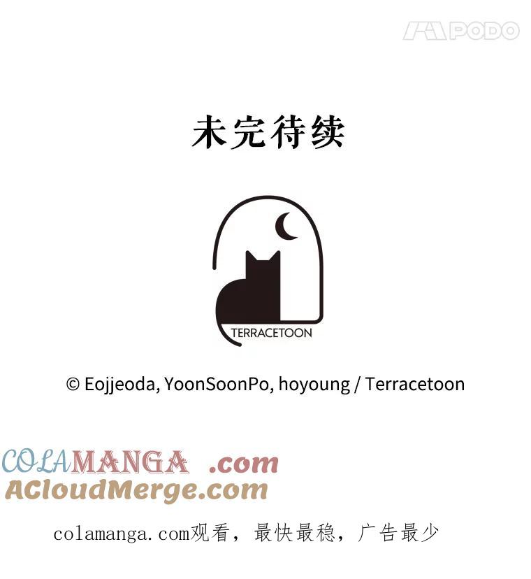《游戏奇缘》23.二选一 第161页
