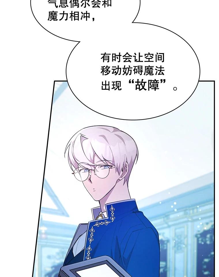 《游戏奇缘》23.二选一 第38页