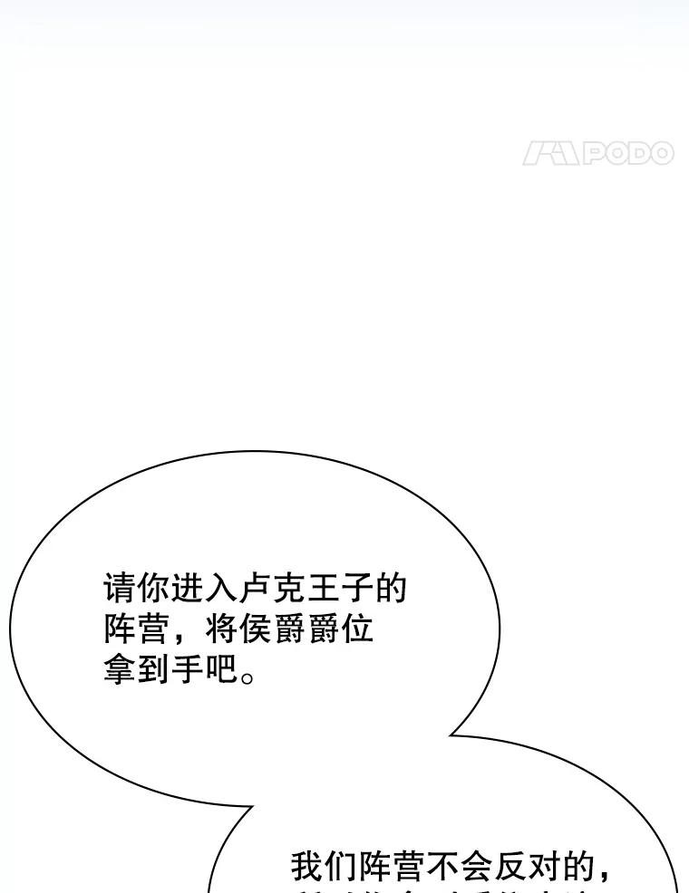 《游戏奇缘》23.二选一 第118页