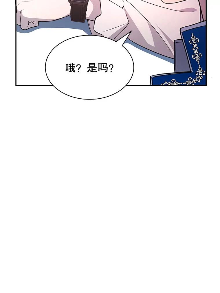 《游戏奇缘》23.二选一 第80页