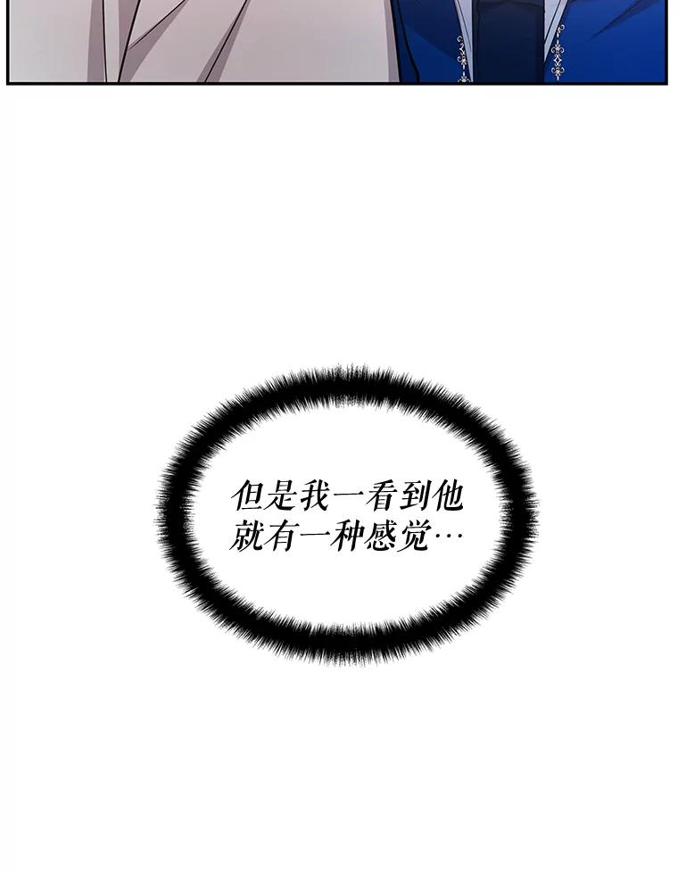 《游戏奇缘》23.二选一 第15页