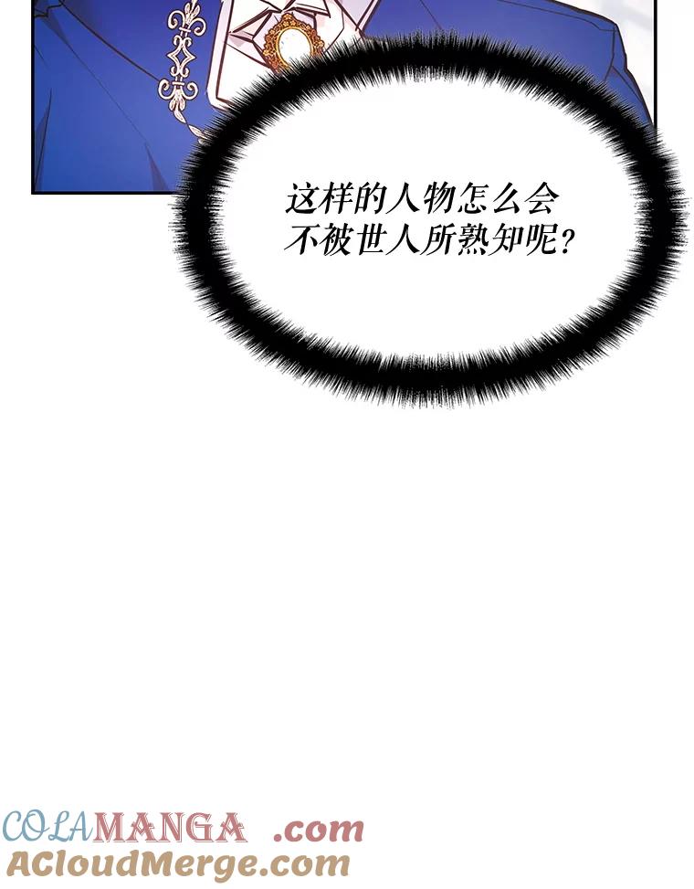 《游戏奇缘》23.二选一 第29页