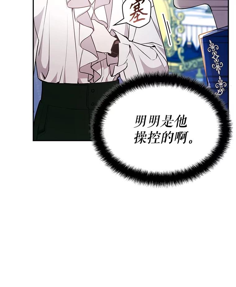 《游戏奇缘》23.二选一 第64页
