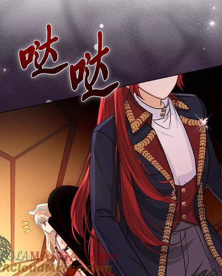 《反派们最爱的我》23.跟踪奥莉薇雅 第73页
