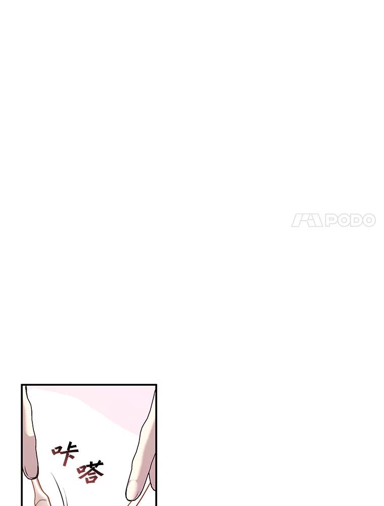 《游戏奇缘》23.二选一 第95页