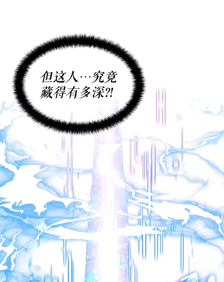 《游戏奇缘》23.二选一 第47页