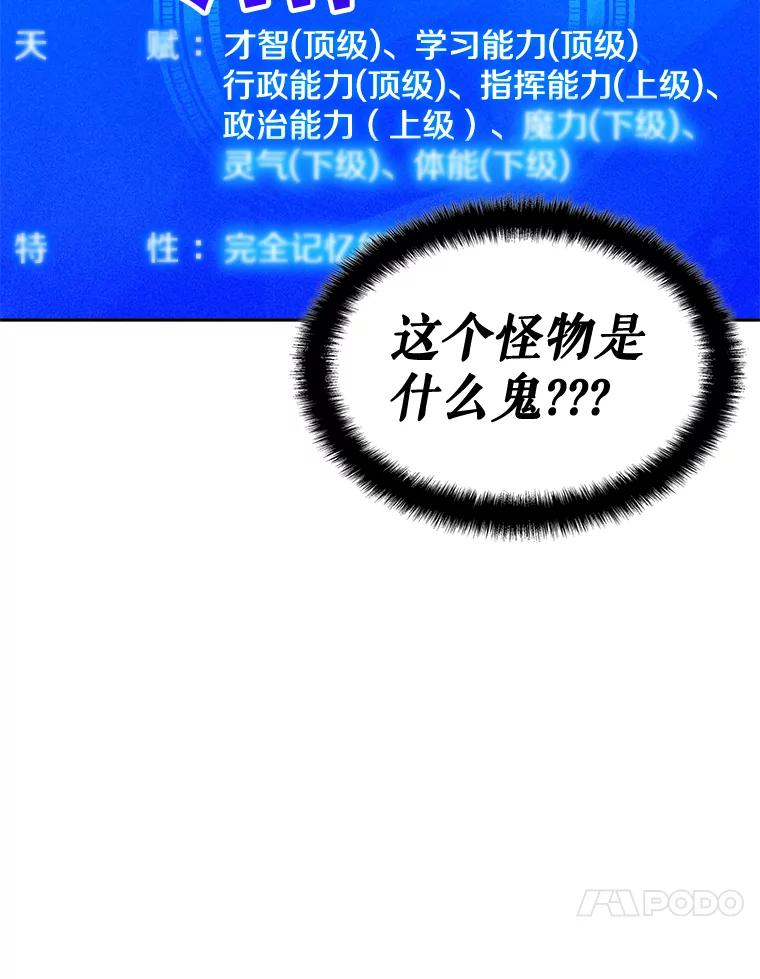 《游戏奇缘》23.二选一 第10页