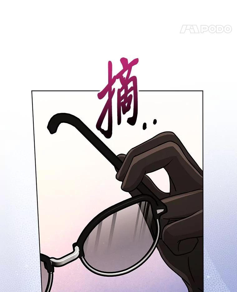 《反派们最爱的我》23.跟踪奥莉薇雅 第59页