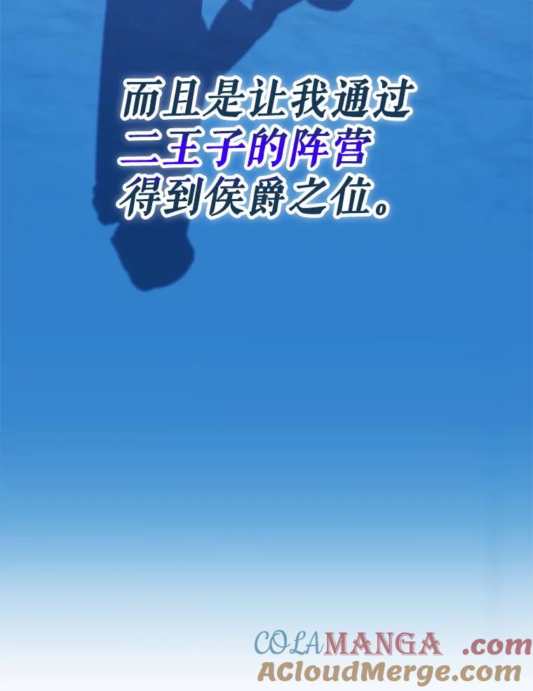 《游戏奇缘》23.二选一 第117页