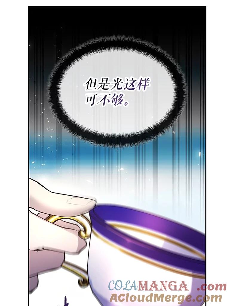 《游戏奇缘》23.二选一 第149页