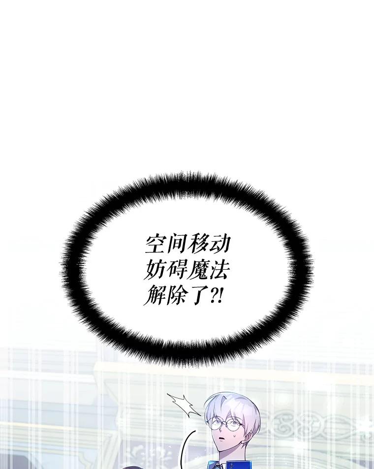《游戏奇缘》23.二选一 第42页