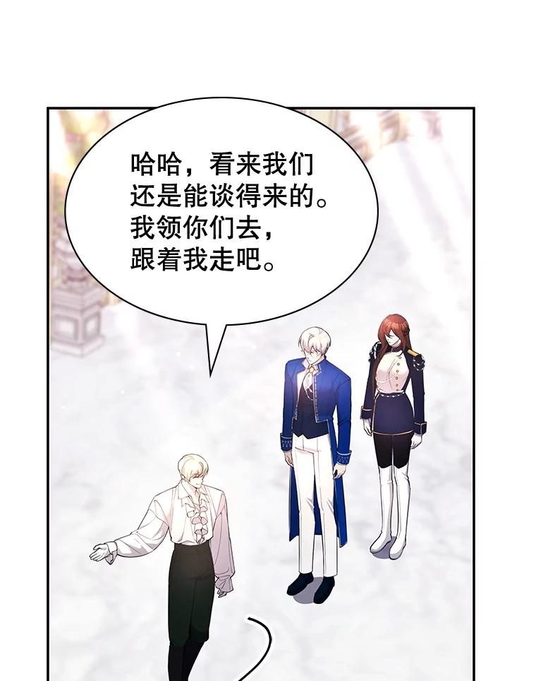 《游戏奇缘》23.二选一 第18页