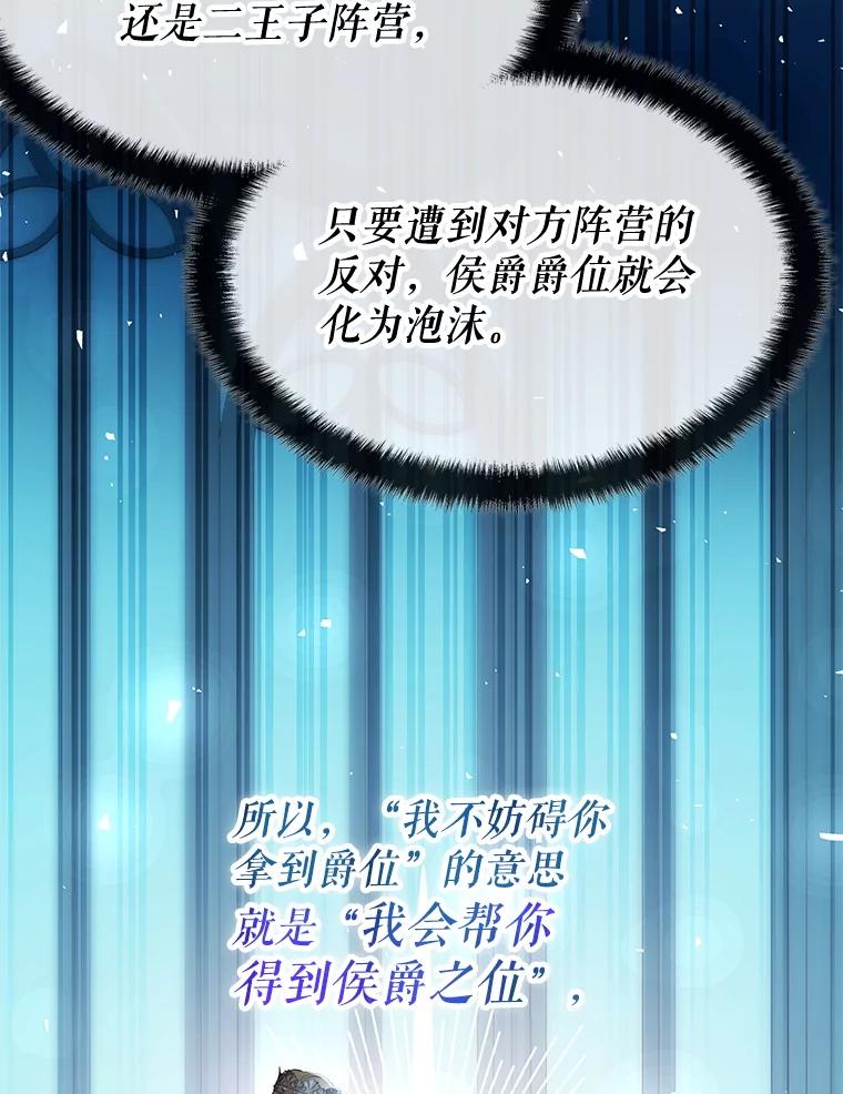 《游戏奇缘》23.二选一 第115页