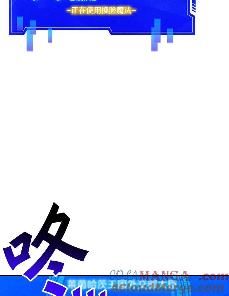 《游戏奇缘》23.二选一 第9页
