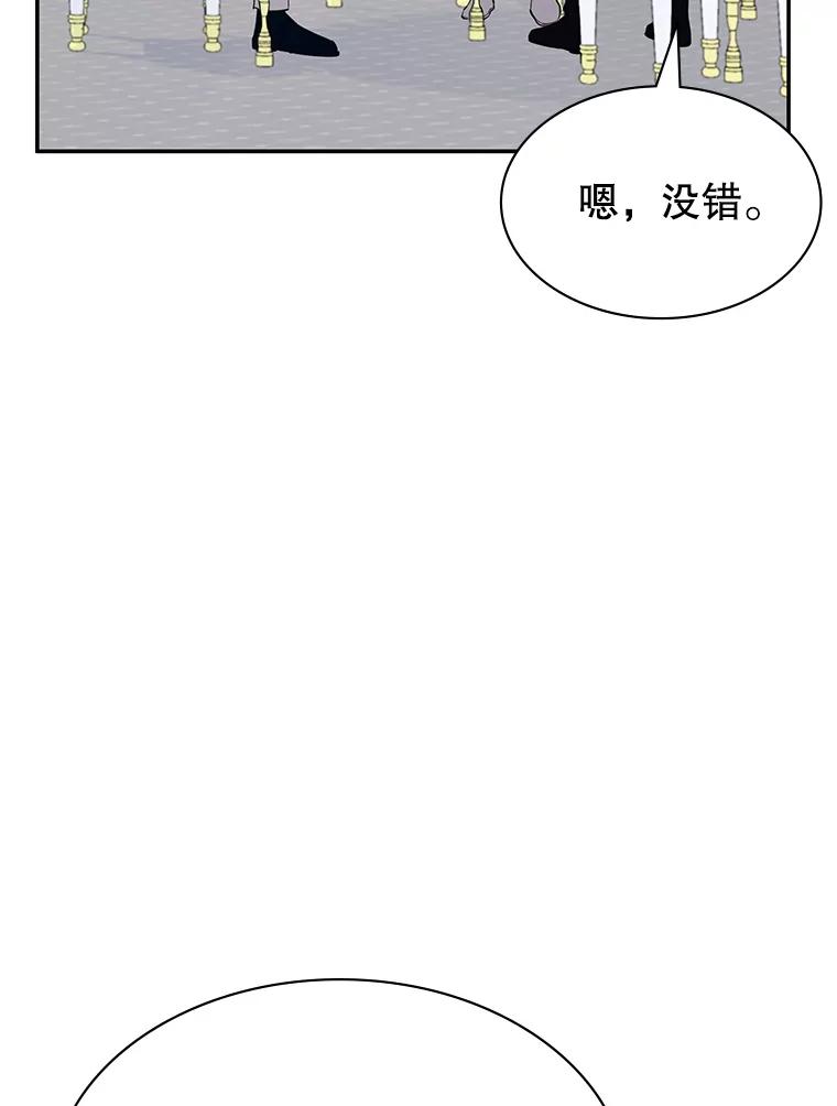 《游戏奇缘》23.二选一 第146页