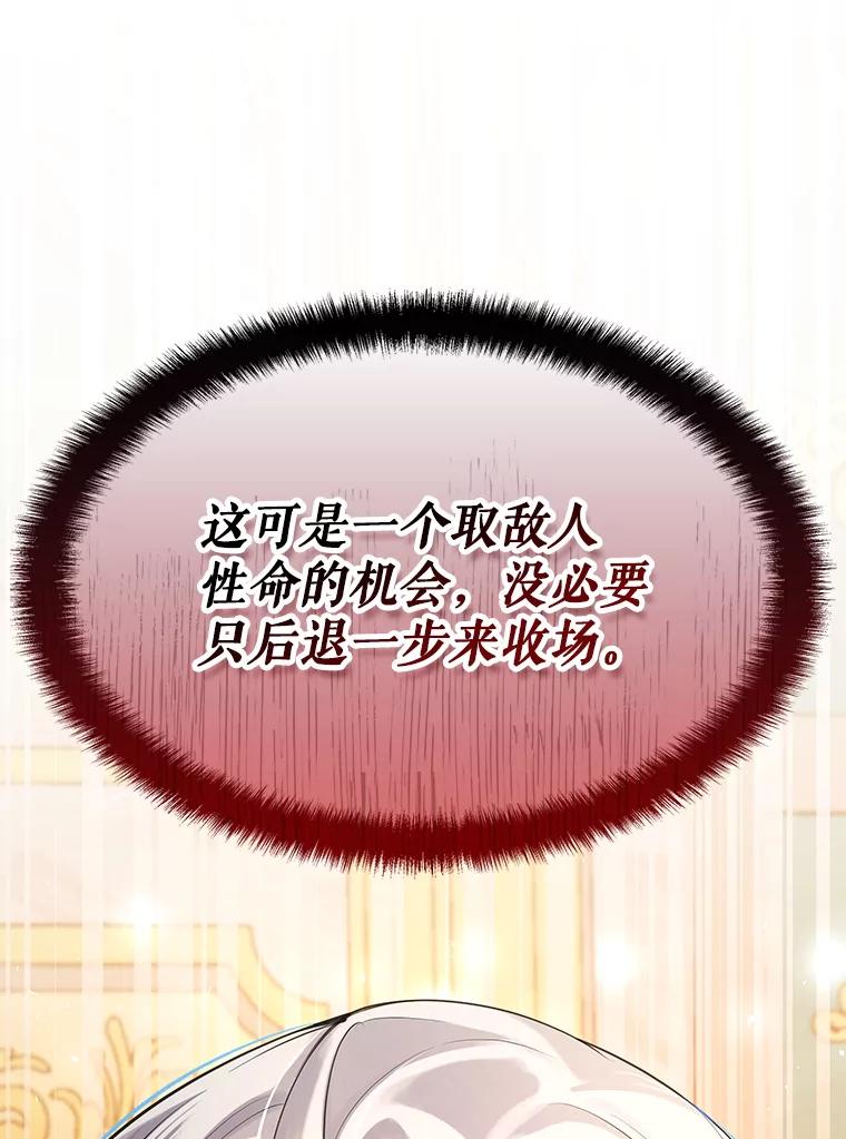 《游戏奇缘》23.二选一 第155页