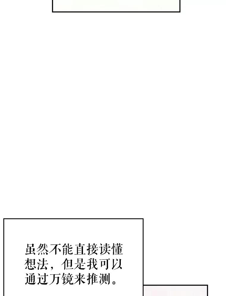 《游戏奇缘》24.他国关注 第44页